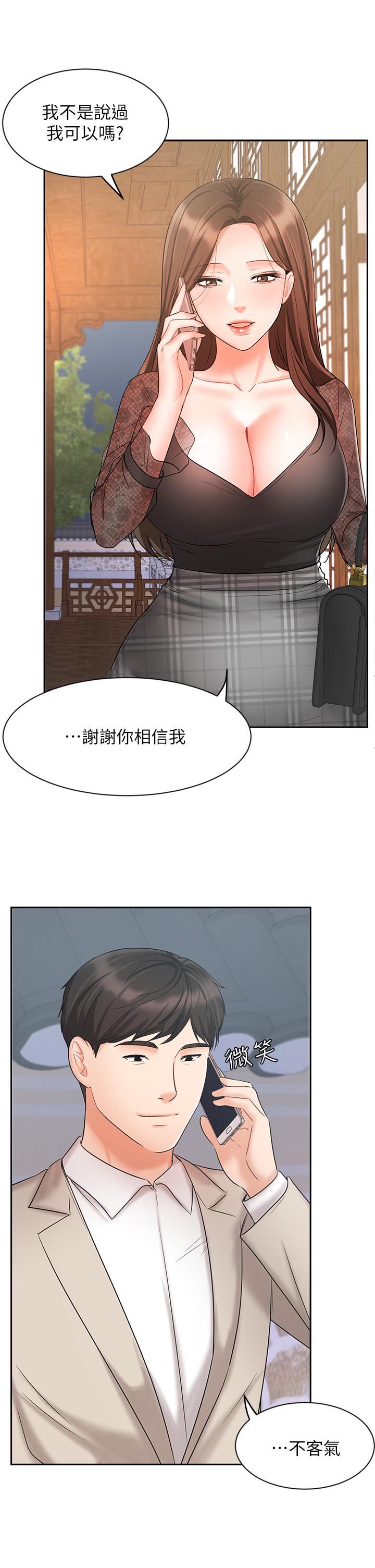 第18话-告诉你我的销售心法-业绩女王-洗髮精,耀安（第23张）