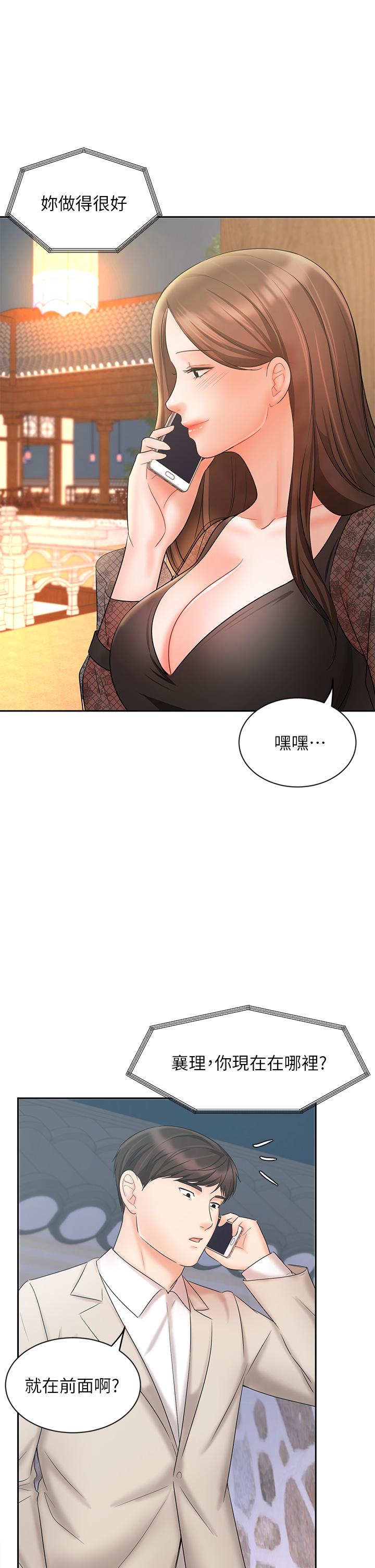 第18话-告诉你我的销售心法-业绩女王-洗髮精,耀安（第24张）