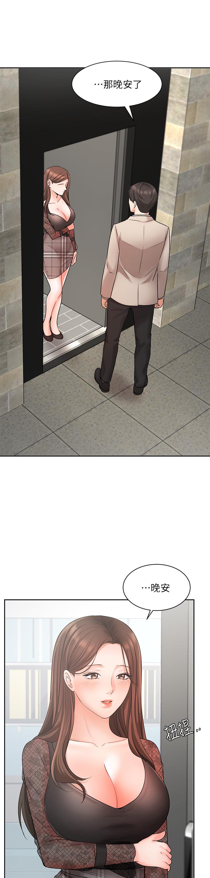 第19话-业绩女王令人迷醉的诱惑-业绩女王-洗髮精,耀安（第9张）