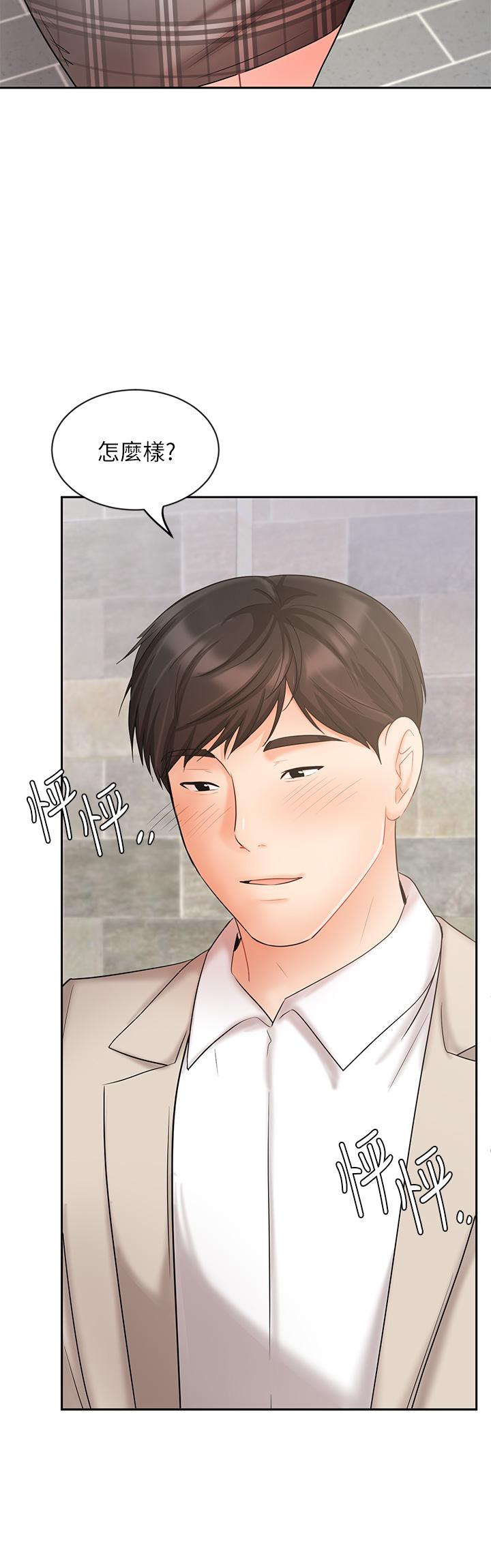 第19话-业绩女王令人迷醉的诱惑-业绩女王-洗髮精,耀安（第15张）