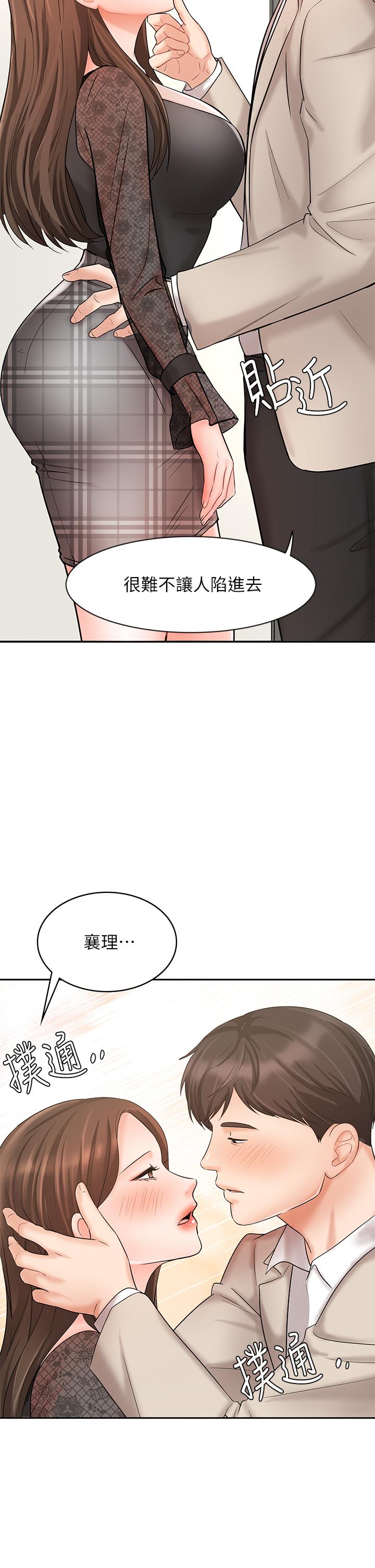 第19话-业绩女王令人迷醉的诱惑-业绩女王-洗髮精,耀安（第17张）