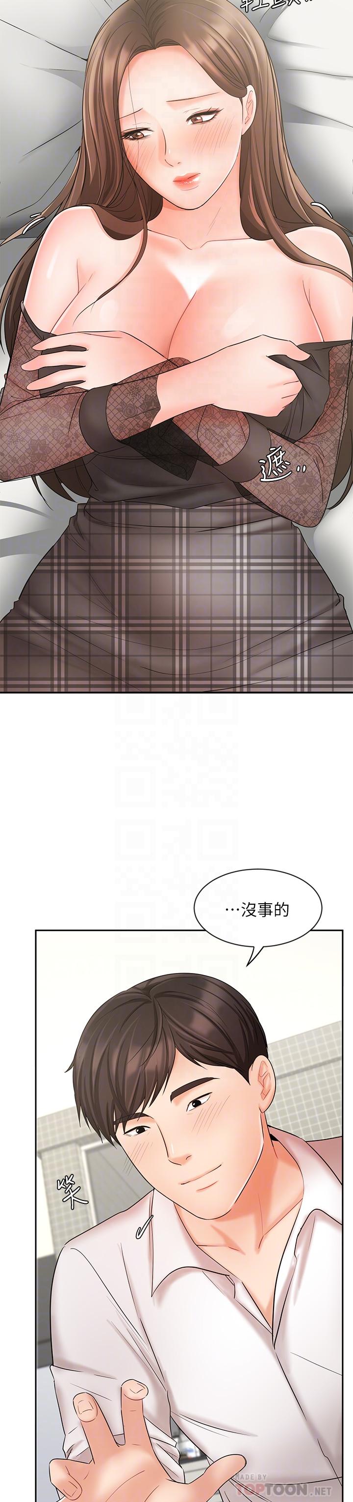 第20话-泳洁的第一次-业绩女王-洗髮精,耀安（第6张）