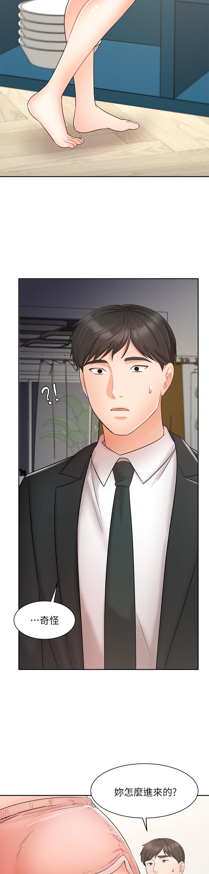 第21话-大叔，我好像上瘾了-业绩女王-洗髮精,耀安（第24张）