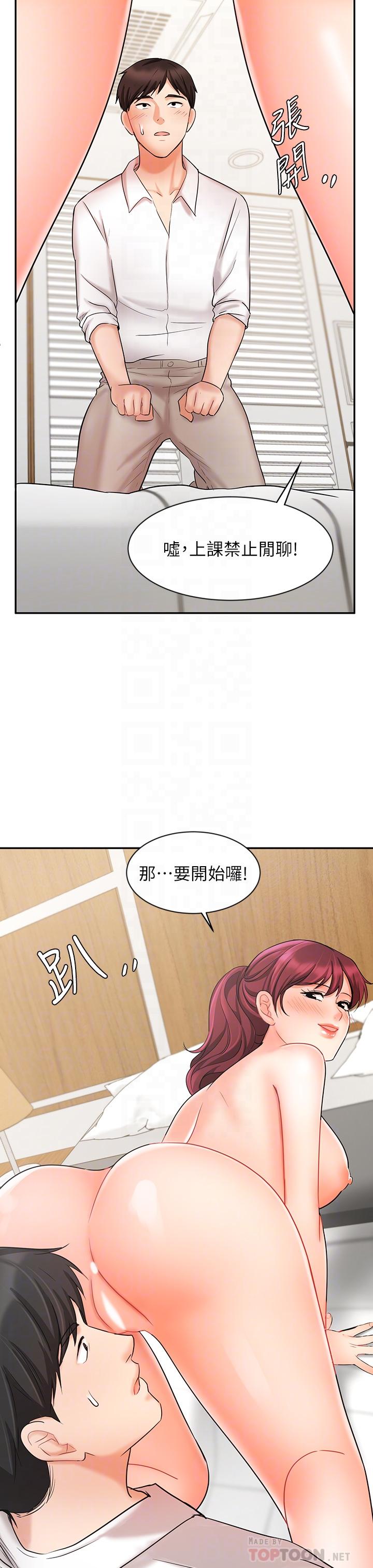 第22话-火辣邻居的爱爱课程-业绩女王-洗髮精,耀安（第16张）