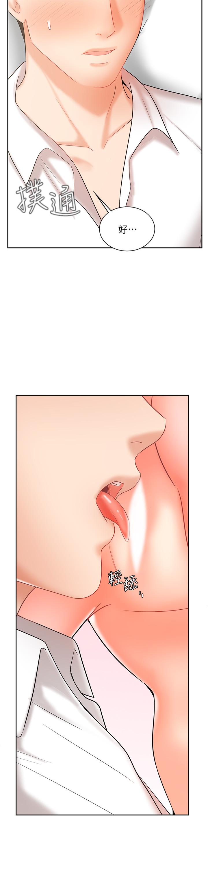 第22话-火辣邻居的爱爱课程-业绩女王-洗髮精,耀安（第22张）