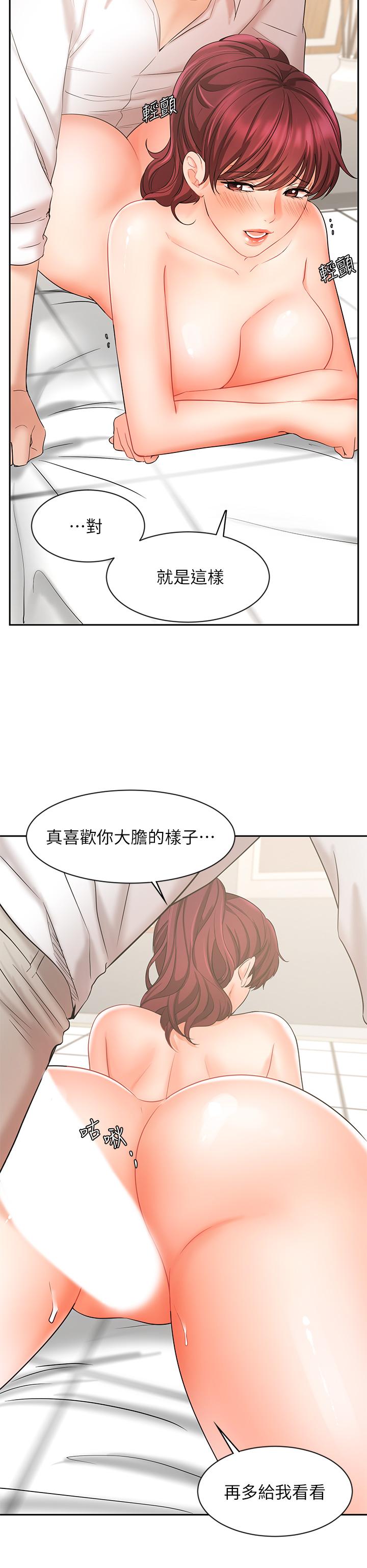 第22话-火辣邻居的爱爱课程-业绩女王-洗髮精,耀安（第30张）