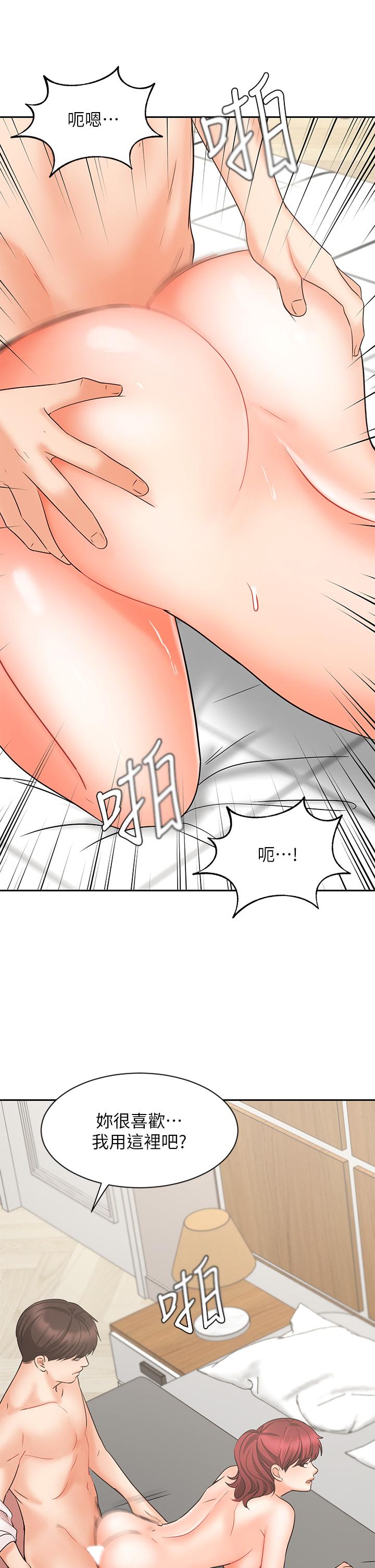 第22话-火辣邻居的爱爱课程-业绩女王-洗髮精,耀安（第32张）