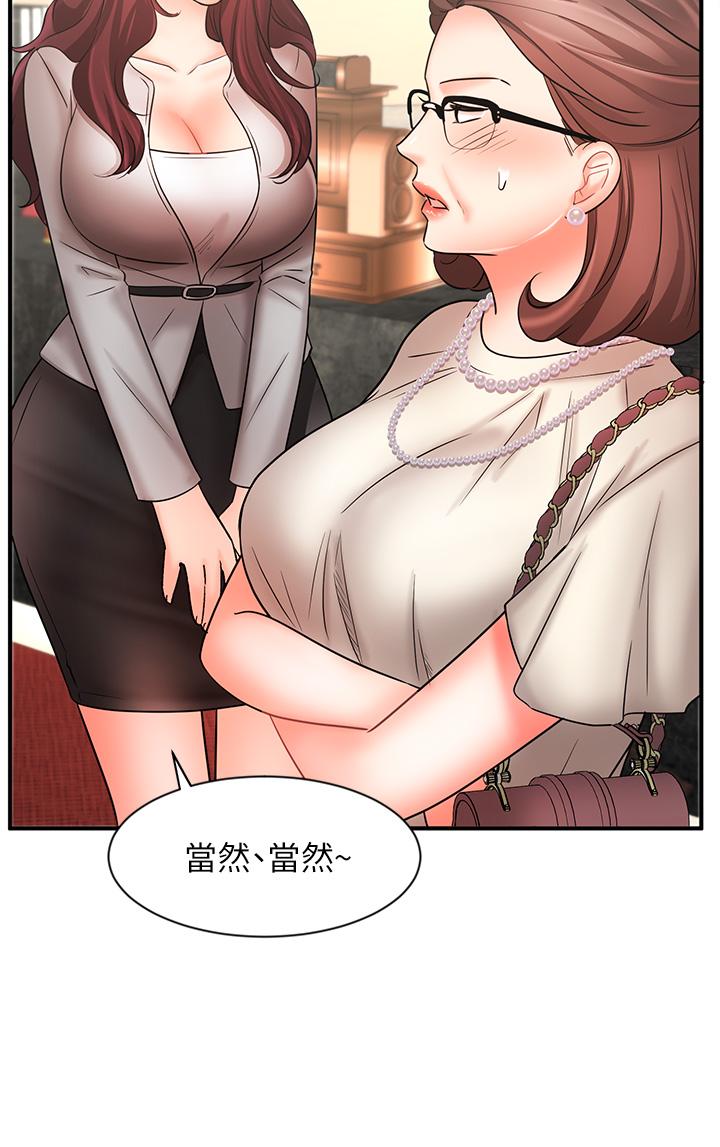 第23话-我想和襄理成为特别的关係-业绩女王-洗髮精,耀安（第9张）