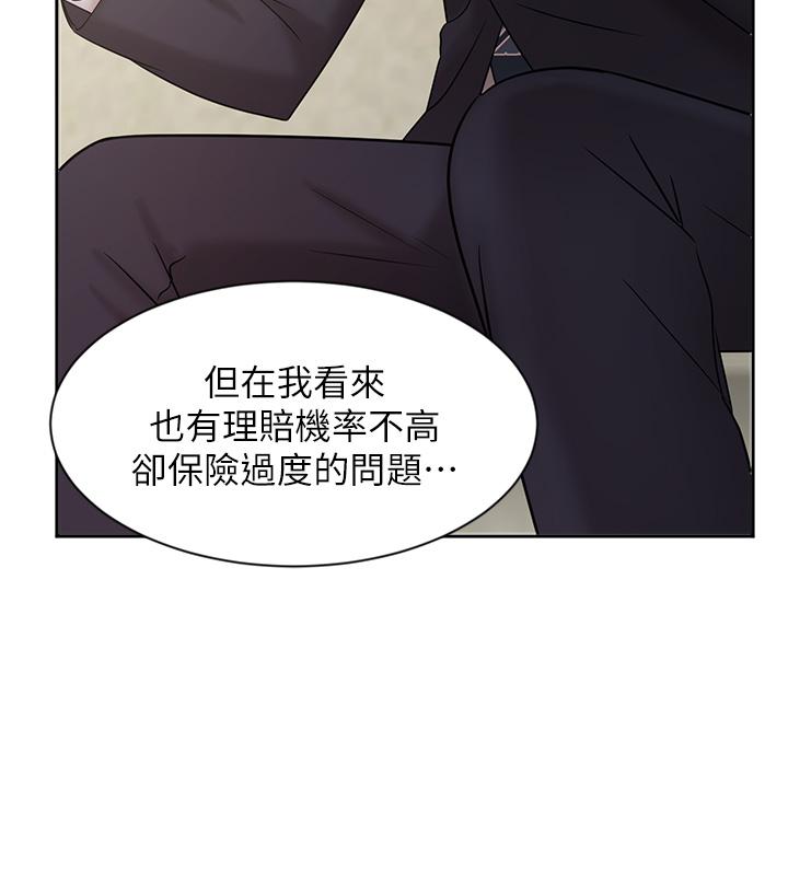 第23话-我想和襄理成为特别的关係-业绩女王-洗髮精,耀安（第17张）