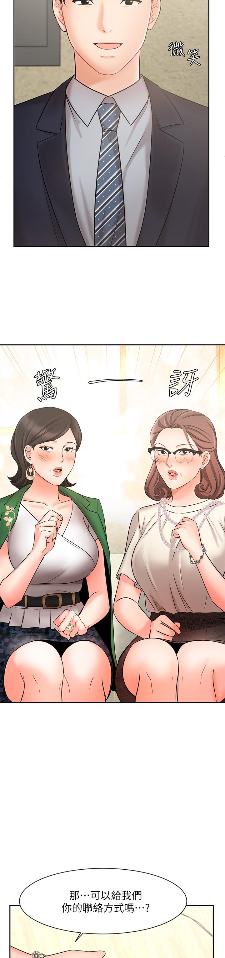 第23话-我想和襄理成为特别的关係-业绩女王-洗髮精,耀安（第20张）