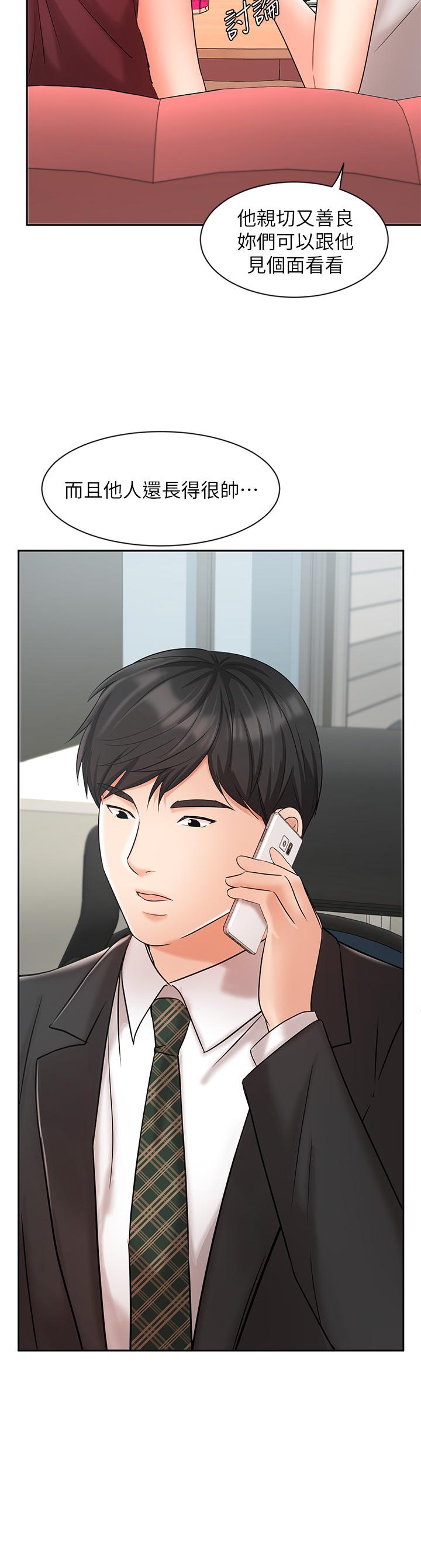 第23话-我想和襄理成为特别的关係-业绩女王-洗髮精,耀安（第23张）