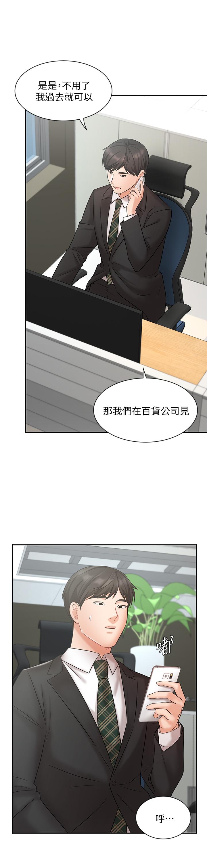 第23话-我想和襄理成为特别的关係-业绩女王-洗髮精,耀安（第24张）