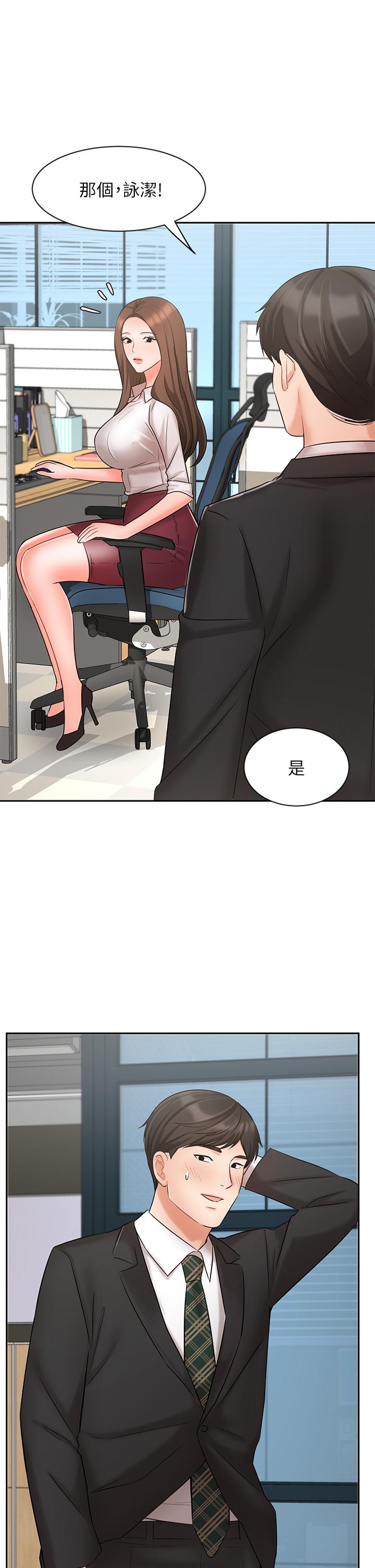 第23话-我想和襄理成为特别的关係-业绩女王-洗髮精,耀安（第25张）
