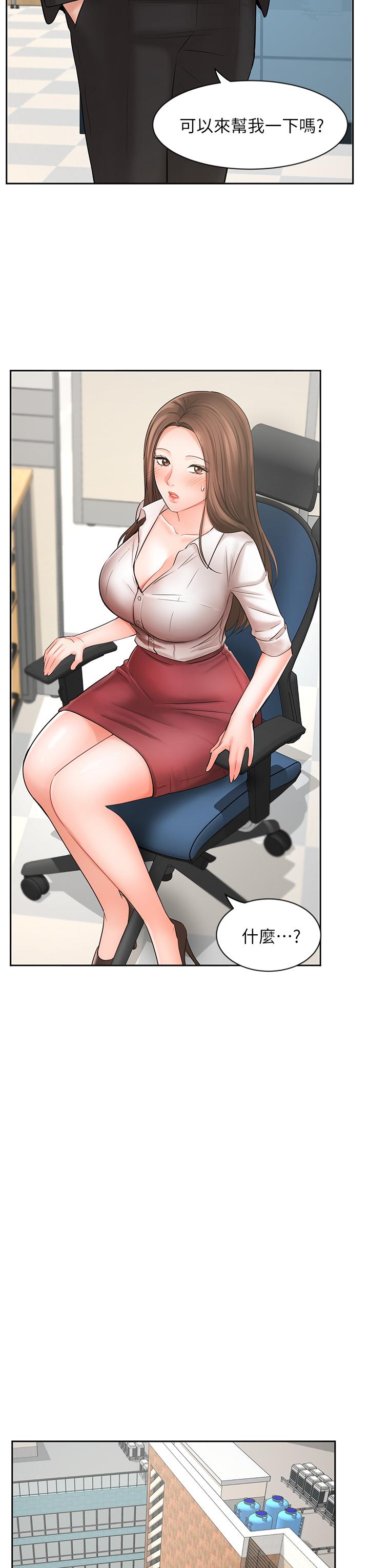 第23话-我想和襄理成为特别的关係-业绩女王-洗髮精,耀安（第26张）