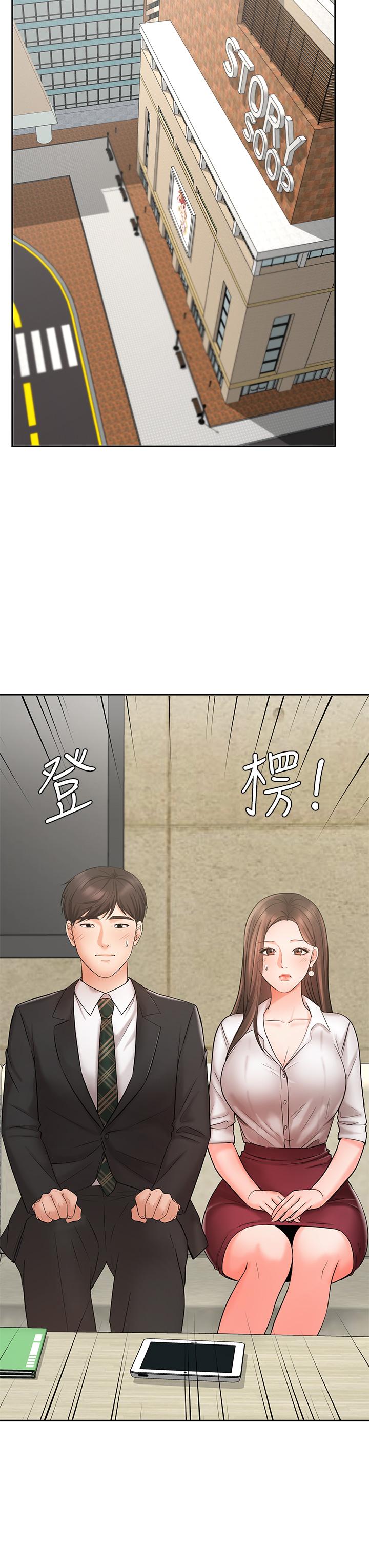 第23话-我想和襄理成为特别的关係-业绩女王-洗髮精,耀安（第27张）