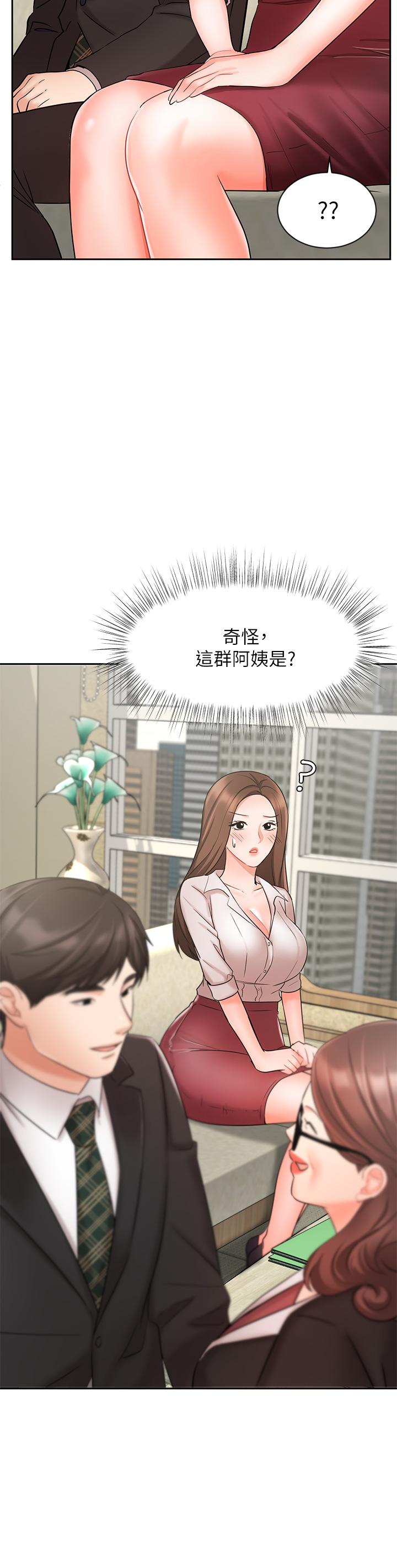 第23话-我想和襄理成为特别的关係-业绩女王-洗髮精,耀安（第29张）