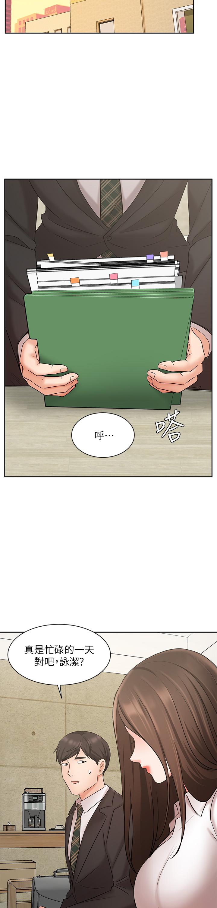 第23话-我想和襄理成为特别的关係-业绩女王-洗髮精,耀安（第34张）
