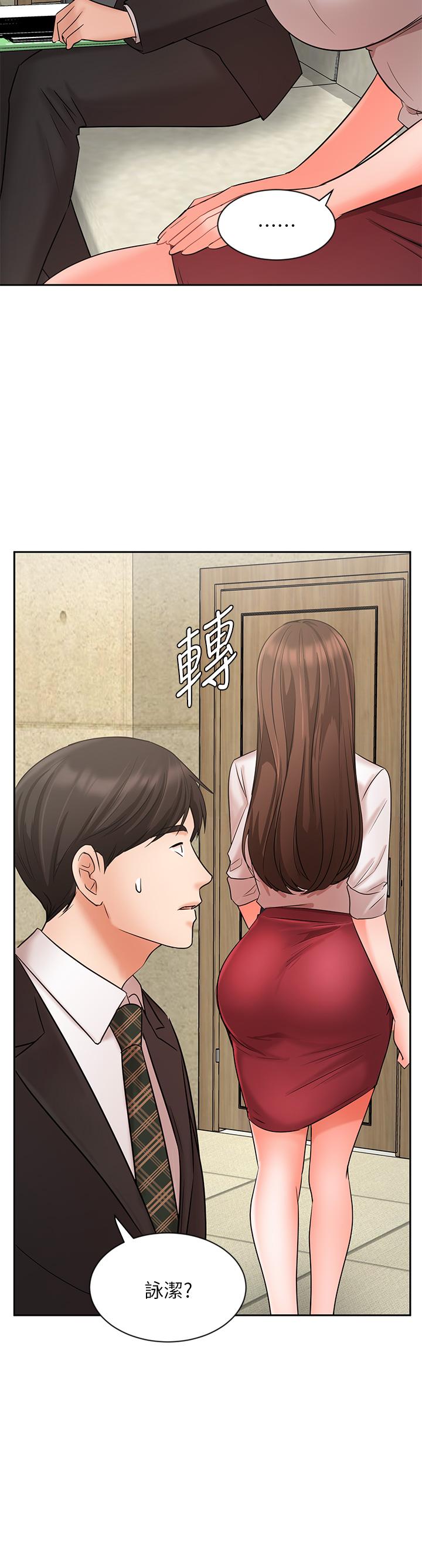 第23话-我想和襄理成为特别的关係-业绩女王-洗髮精,耀安（第35张）
