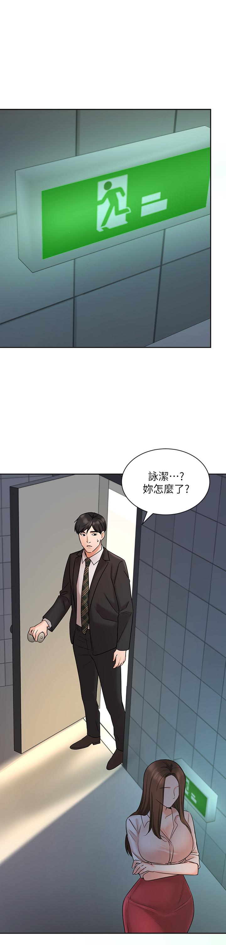 第23话-我想和襄理成为特别的关係-业绩女王-洗髮精,耀安（第36张）