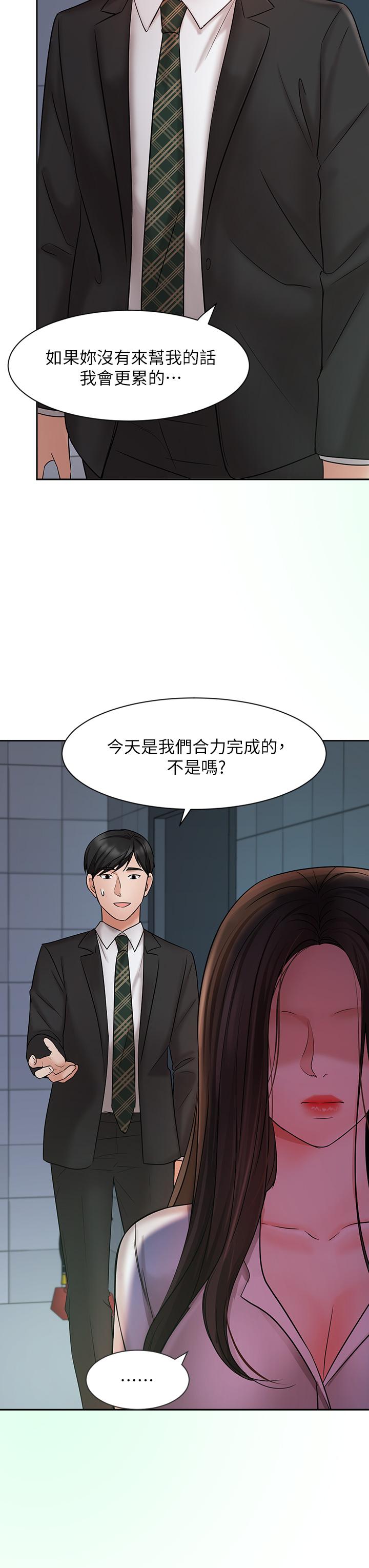 第23话-我想和襄理成为特别的关係-业绩女王-洗髮精,耀安（第38张）