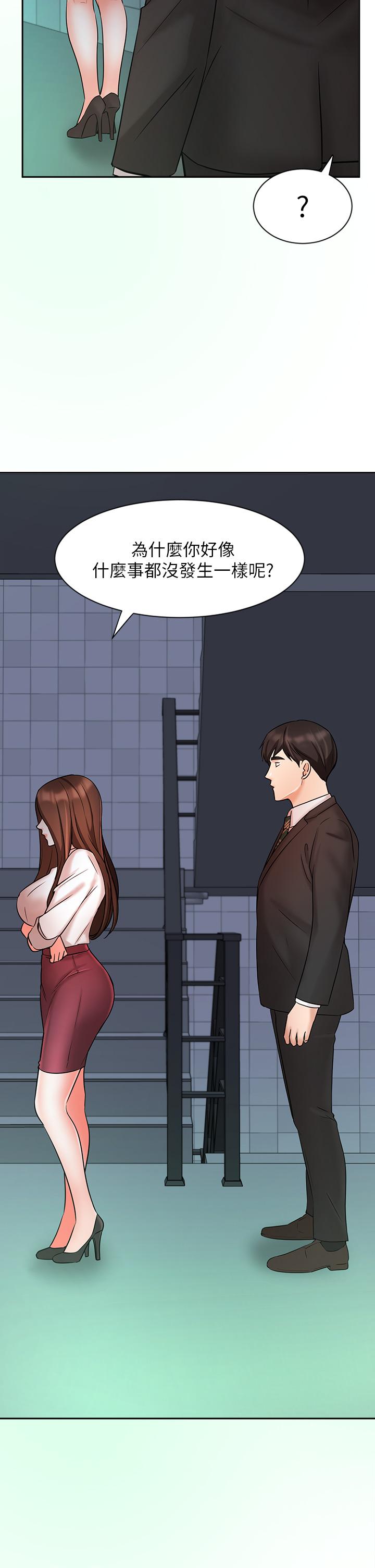 第23话-我想和襄理成为特别的关係-业绩女王-洗髮精,耀安（第40张）