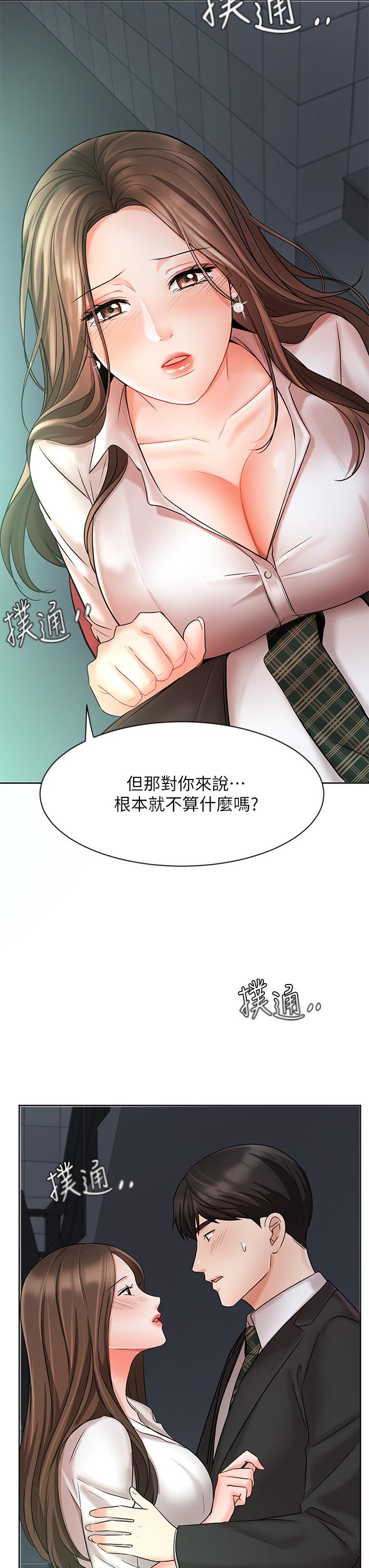 第23话-我想和襄理成为特别的关係-业绩女王-洗髮精,耀安（第45张）