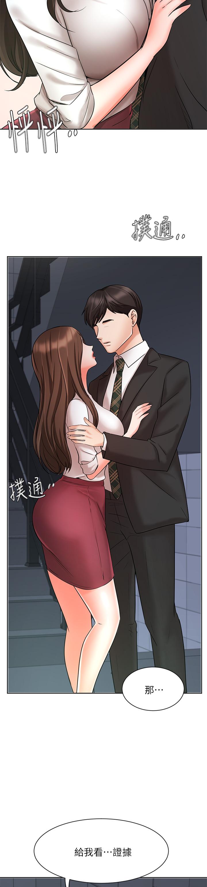 第23话-我想和襄理成为特别的关係-业绩女王-洗髮精,耀安（第48张）
