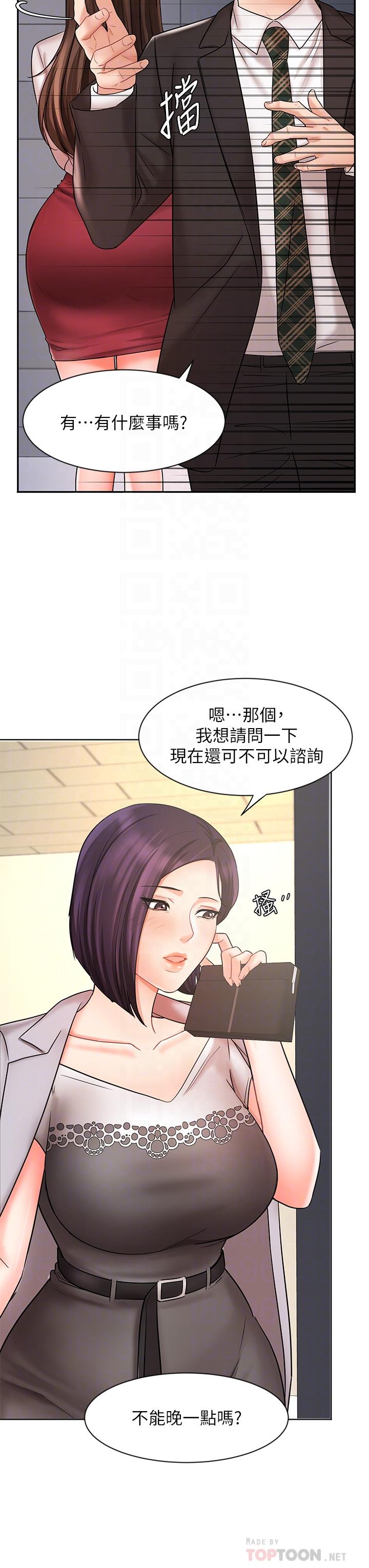 第25话-天生一对-业绩女王-洗髮精,耀安（第8张）