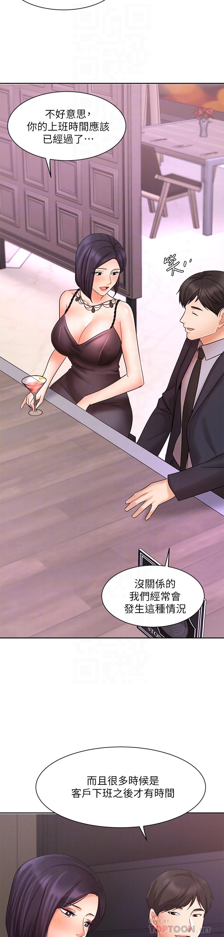 第27话-重新感受成为人妻前的感觉-业绩女王-洗髮精,耀安（第8张）