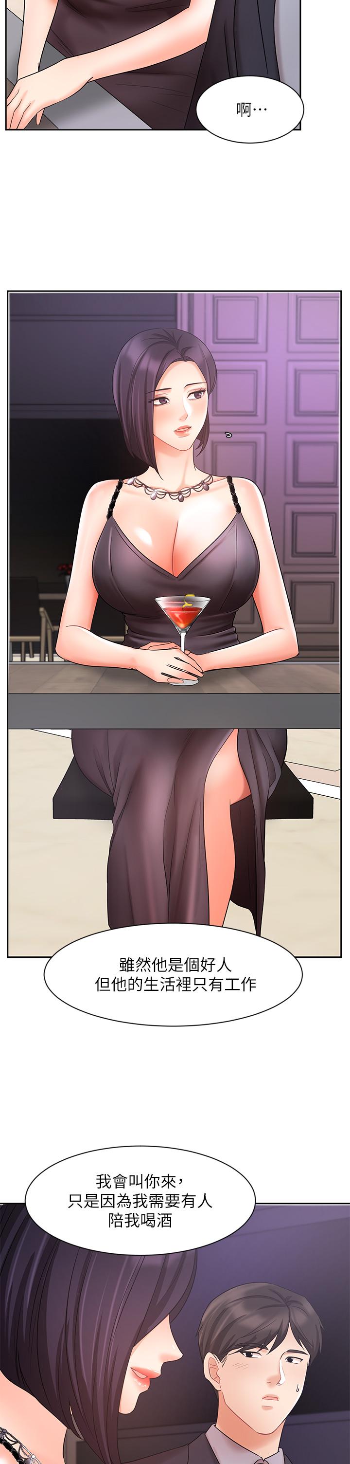 第27话-重新感受成为人妻前的感觉-业绩女王-洗髮精,耀安（第11张）