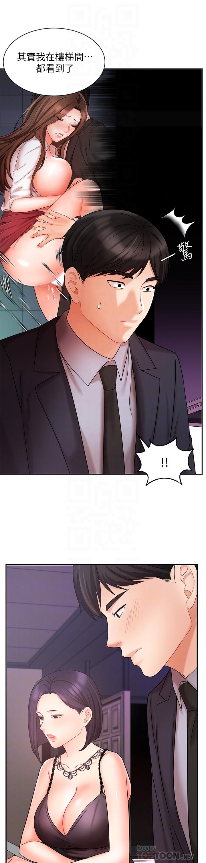 第27话-重新感受成为人妻前的感觉-业绩女王-洗髮精,耀安（第18张）