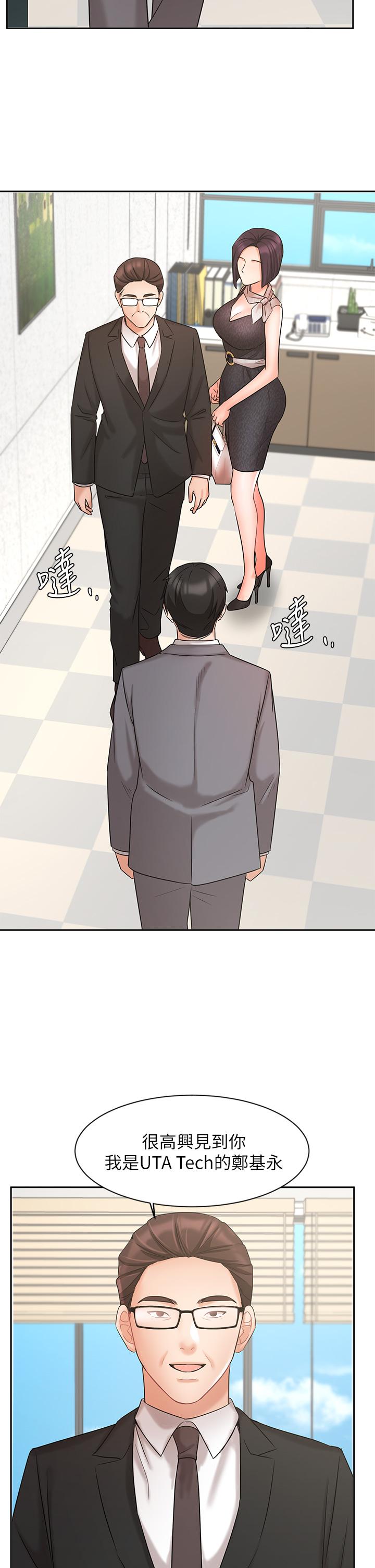 第29话-现在公司只有我们两个了-业绩女王-洗髮精,耀安（第7张）