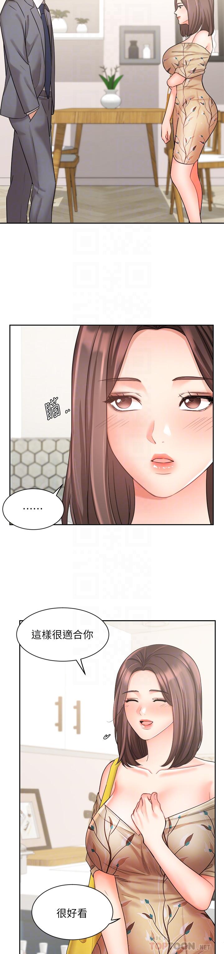 第31话-对待变态的方法-业绩女王-洗髮精,耀安（第6张）