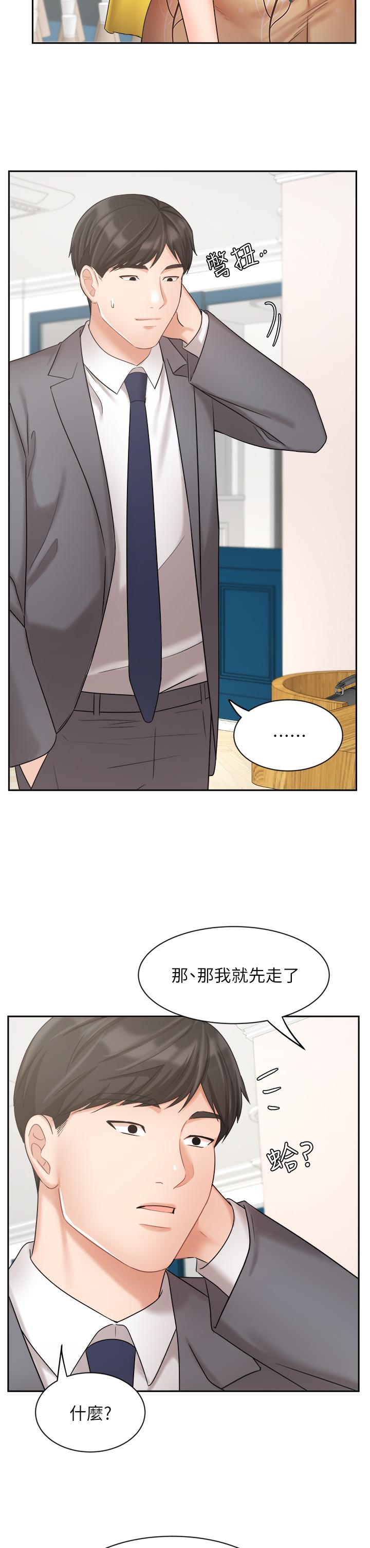 第31话-对待变态的方法-业绩女王-洗髮精,耀安（第7张）