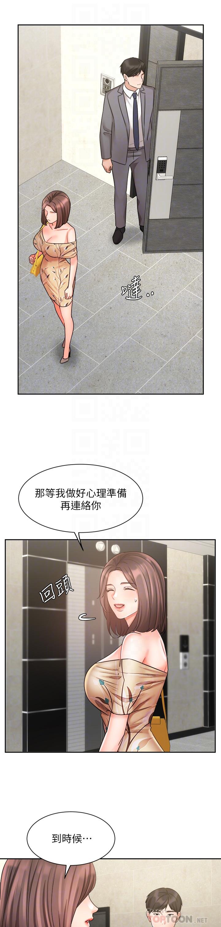 第31话-对待变态的方法-业绩女王-洗髮精,耀安（第10张）