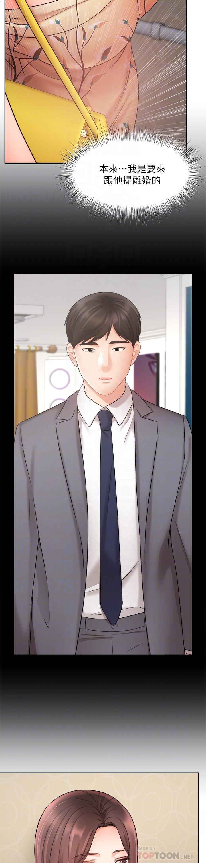 第31话-对待变态的方法-业绩女王-洗髮精,耀安（第18张）