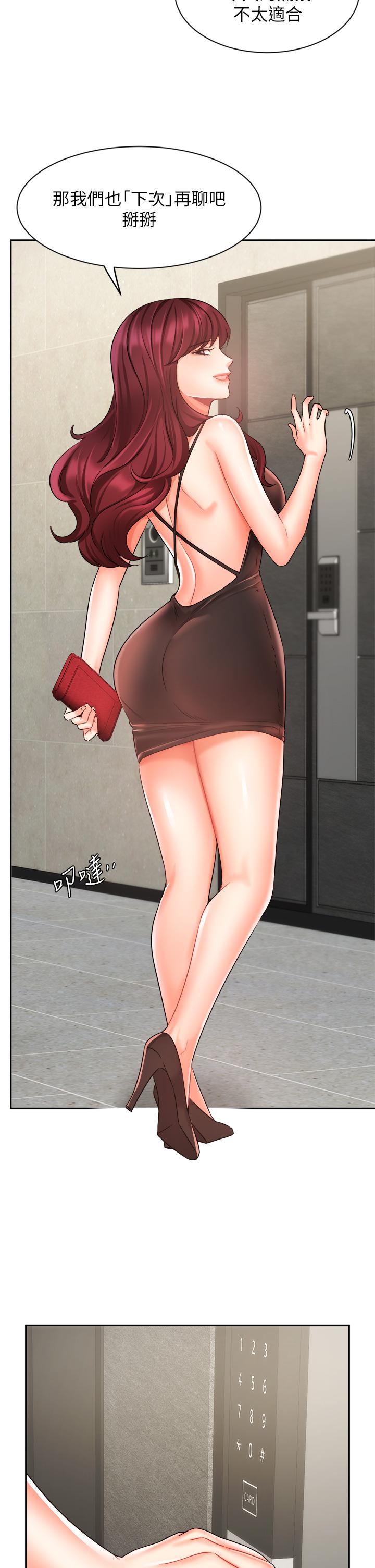 第31话-对待变态的方法-业绩女王-洗髮精,耀安（第21张）