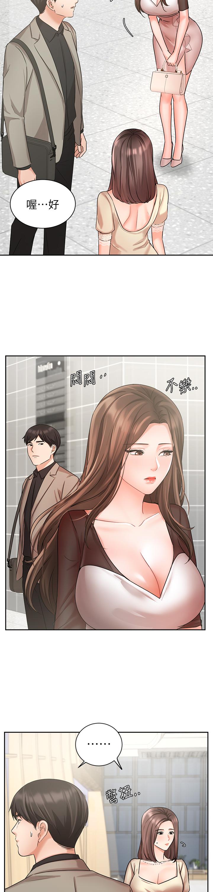 第34话-想起过往的温存-业绩女王-洗髮精,耀安（第7张）