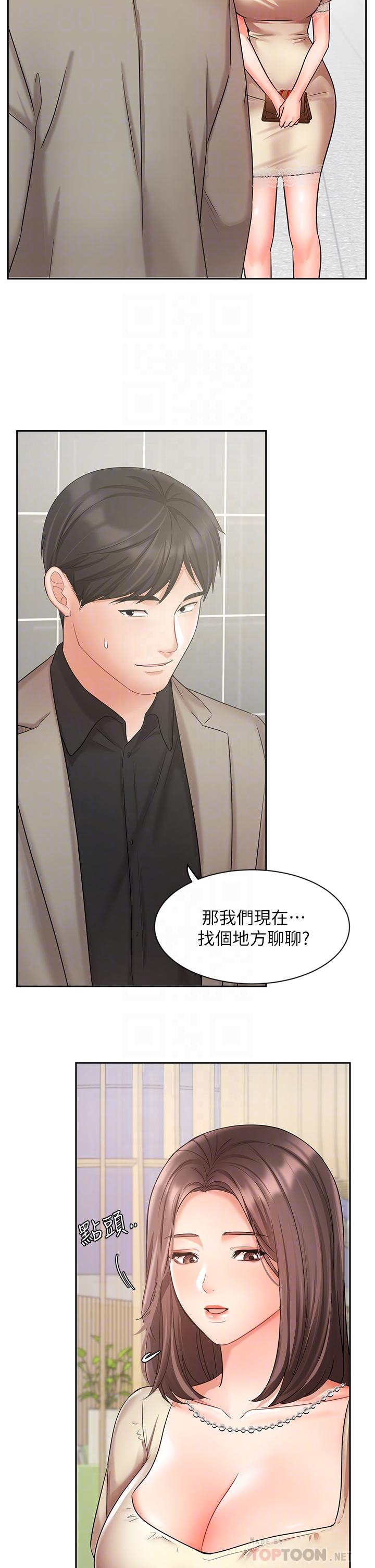 第34话-想起过往的温存-业绩女王-洗髮精,耀安（第8张）