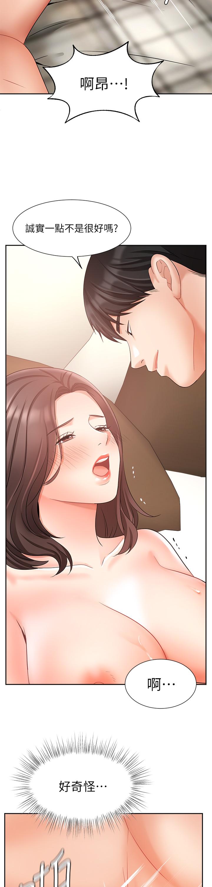 第35话-淫蕩的道歉-业绩女王-洗髮精,耀安（第34张）