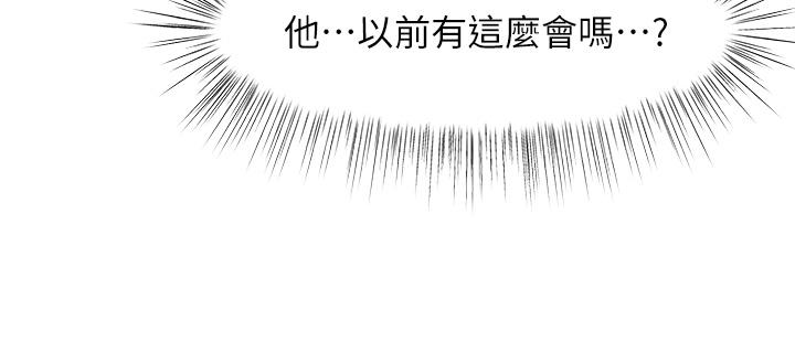 第35话-淫蕩的道歉-业绩女王-洗髮精,耀安（第36张）