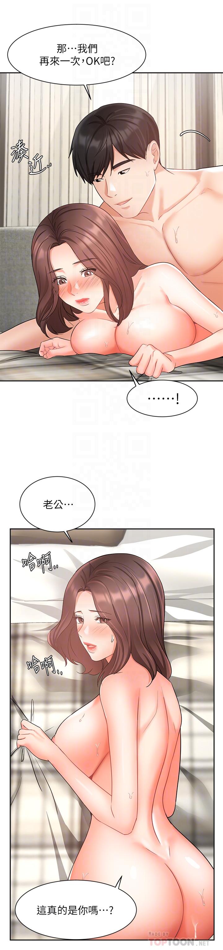 第36话-我想得到襄理-业绩女王-洗髮精,耀安（第12张）