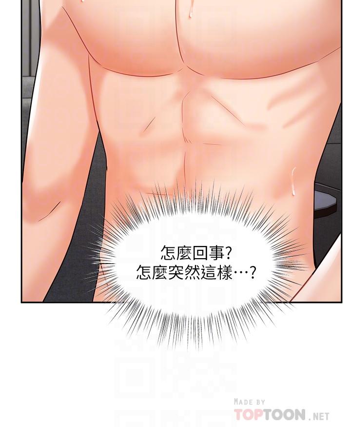 第36话-我想得到襄理-业绩女王-洗髮精,耀安（第16张）