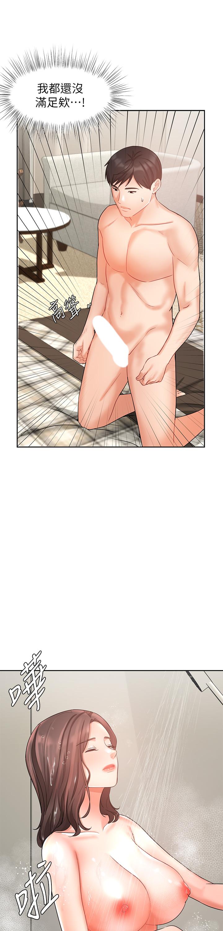 第36话-我想得到襄理-业绩女王-洗髮精,耀安（第17张）