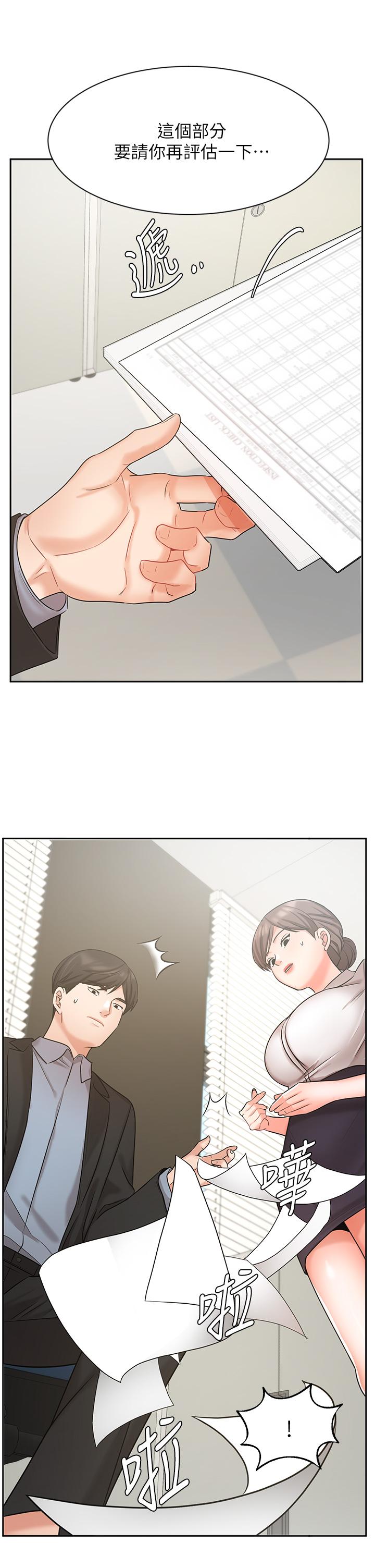 第36话-我想得到襄理-业绩女王-洗髮精,耀安（第24张）