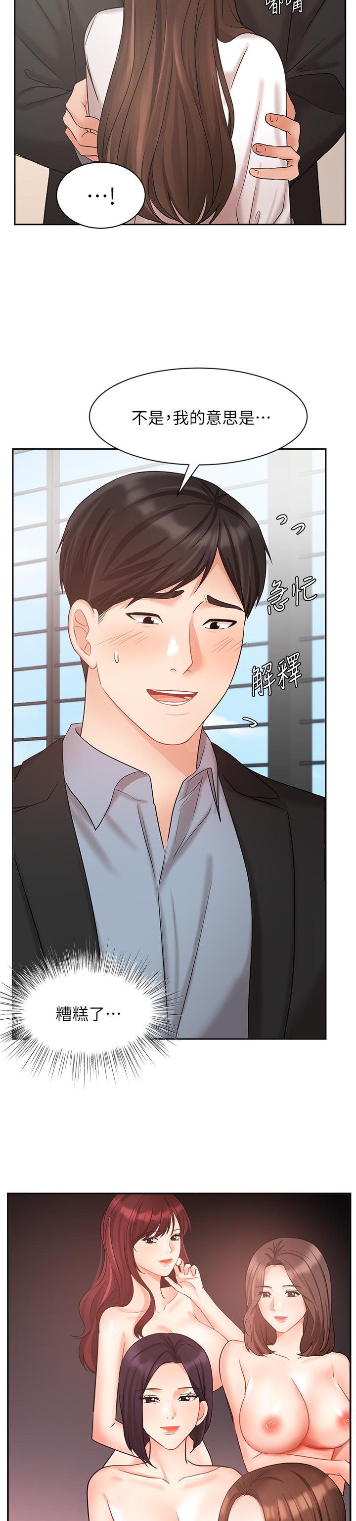 第37话-屋顶上的刺激性爱-业绩女王-洗髮精,耀安（第13张）