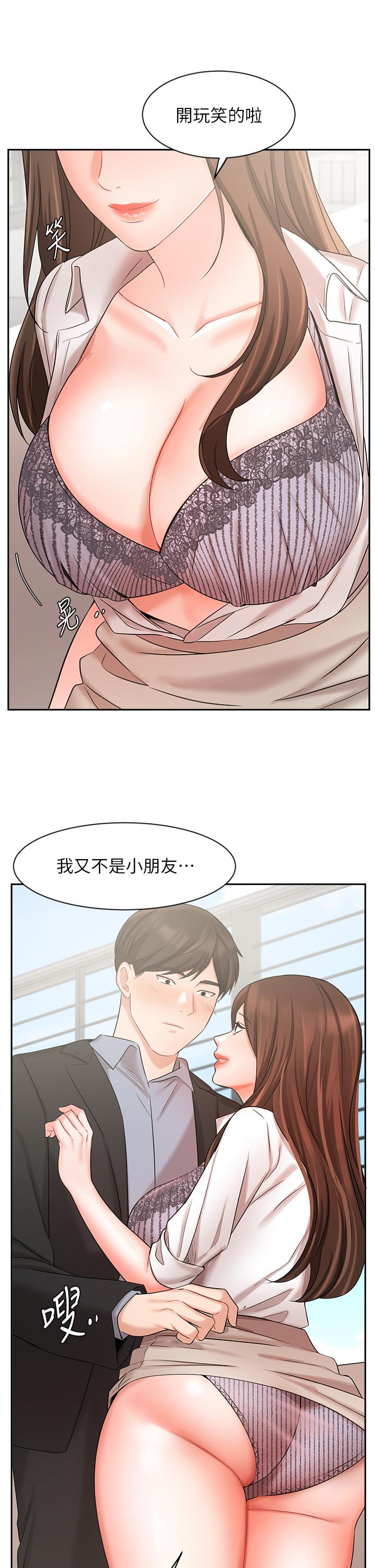 第37话-屋顶上的刺激性爱-业绩女王-洗髮精,耀安（第15张）