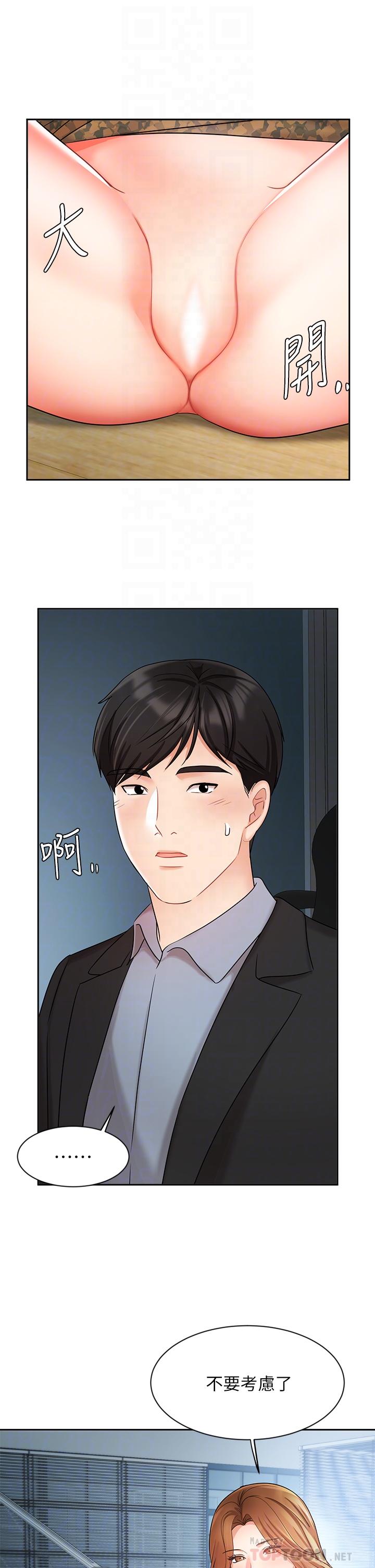 第39话-论经验，我厉害多了-业绩女王-洗髮精,耀安（第4张）