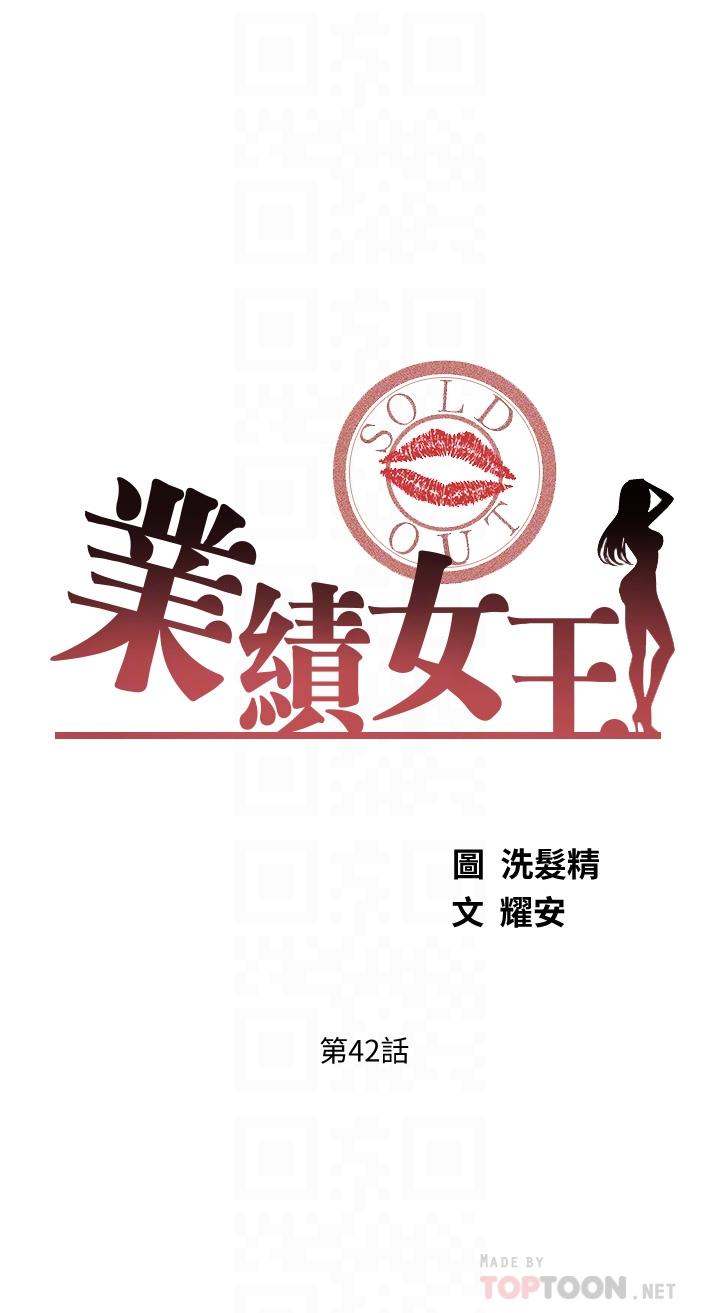 第42话-跟我回家吧-业绩女王-洗髮精,耀安（第4张）