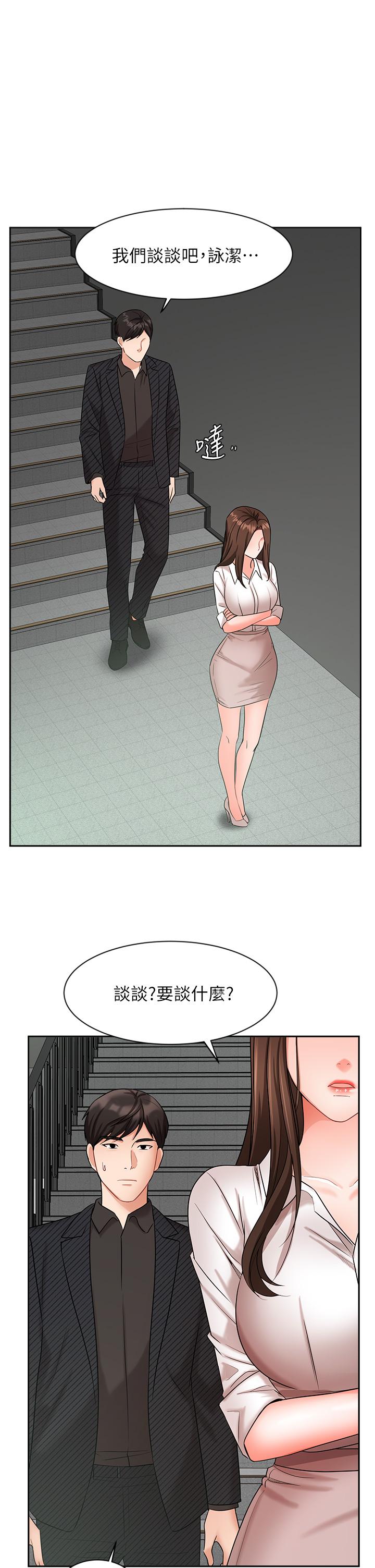 第42话-跟我回家吧-业绩女王-洗髮精,耀安（第5张）